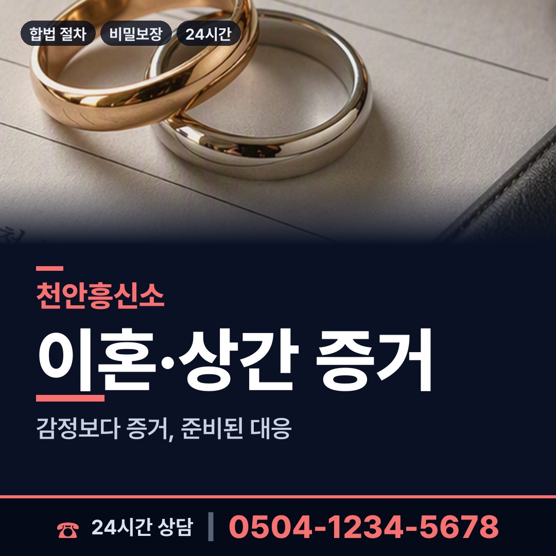 천안 성거읍 피해자모임 상담 안내