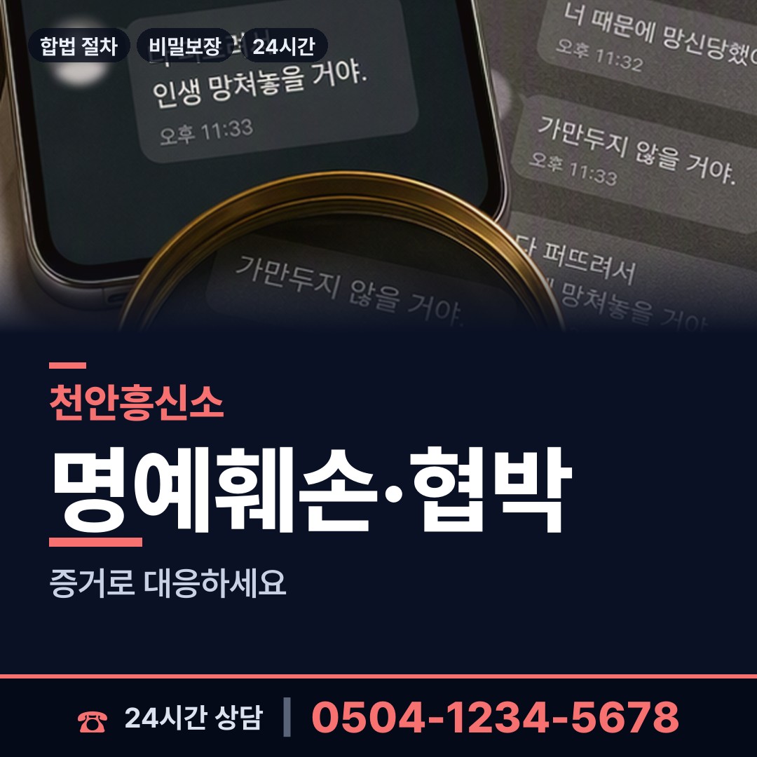 천안 쌍용1동 사설탐정 상담 안내