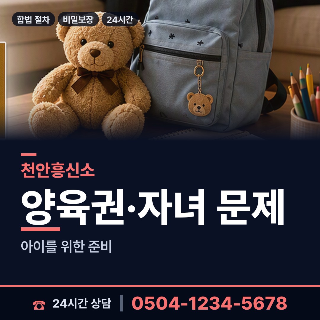 천안 입장면 투자사기조사 상담 안내